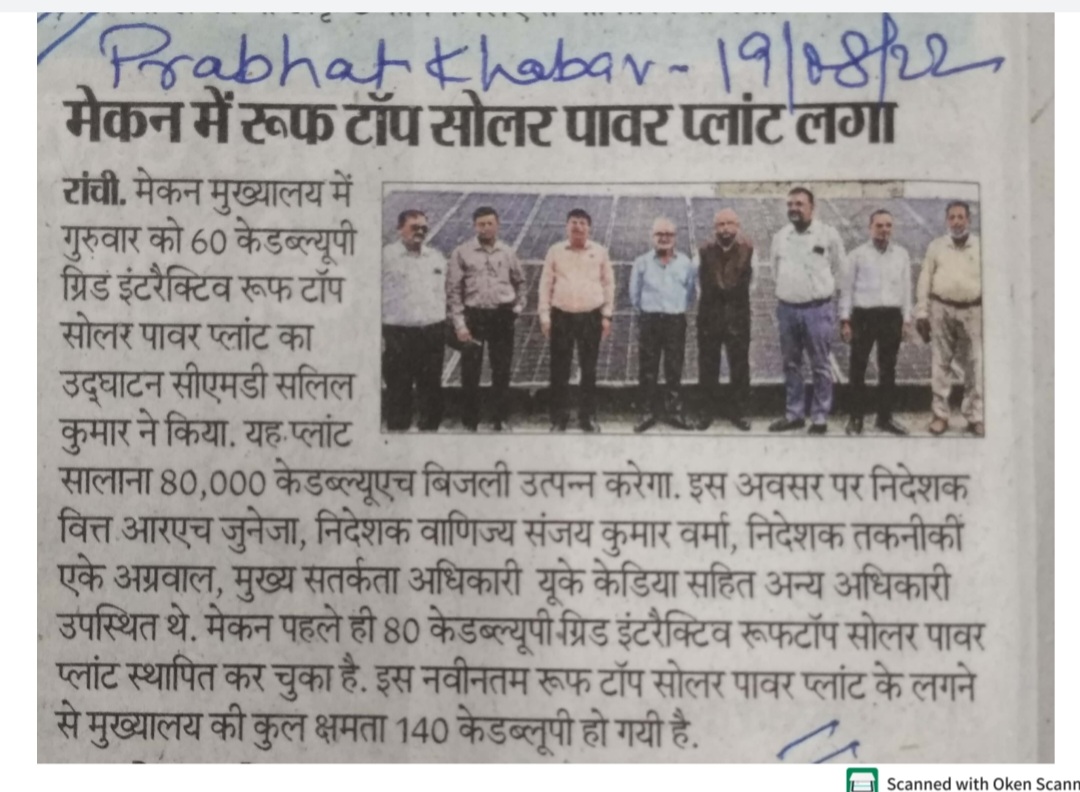 Rooftop Solar Panel Installed at MECON, Ranchi
Prabhat Khabar- 19 August 2022
